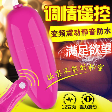Youasexy 情趣小蛮腰调情跳蛋（12频）(货号:Q1725)