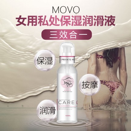 MOVO女用呵护型私处保湿润滑液 100ml(货号:Q9475)