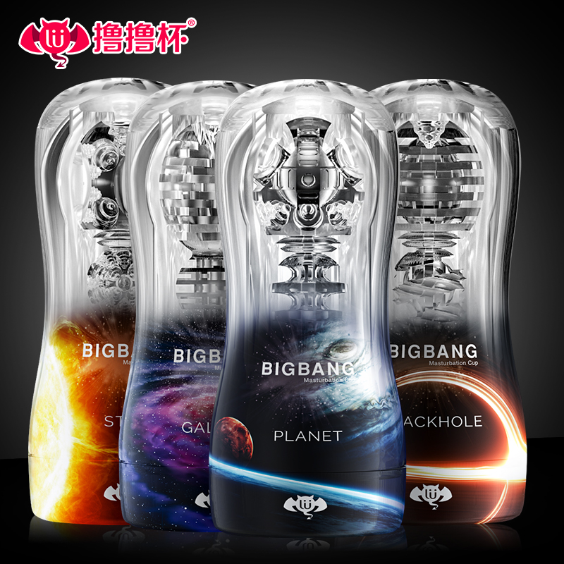 撸撸杯 BIGBANG系列手动飞机杯（随机发货）(货号:Q20447)