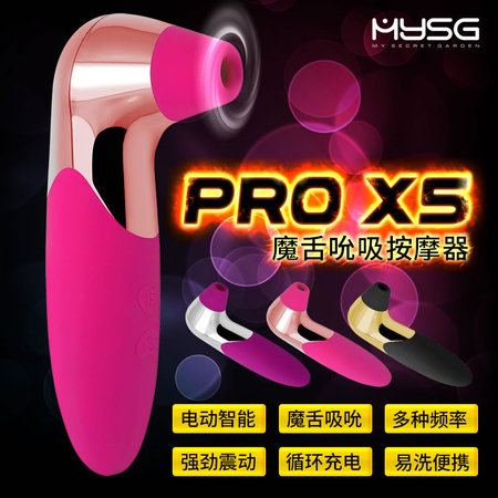 强震舔阴魔舌吮吸女性按摩器(货号:Q1606 )