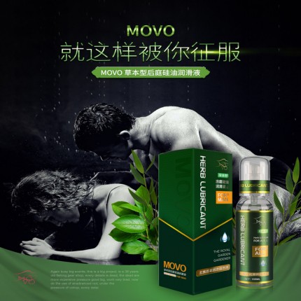 MOVO 草本型后庭润滑保湿精华液 100ml(货号:Q20489)
