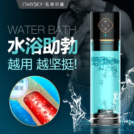 OMYSKY全自动拉伸吸吮助勃锻炼器根浴杯【限价299】(货号:Q20234)